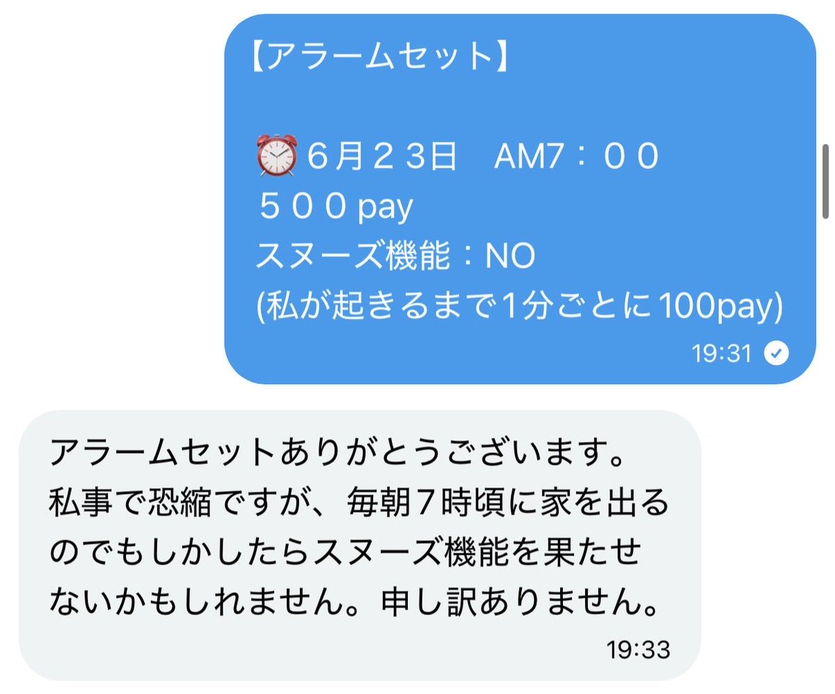 satohanoniwa's tweet photo. マゾに命令して、
PayPay送金通知を目覚ましがわりにしています⏰

どーせ、何分か前には勃起しながら待機していたのでしょうね♡

モーニングお貢ぎ♡
お前もやってみますか？
#貢ぎ奴隷 https://t.co/CJ7tm0pgQJ