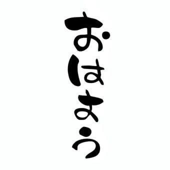八雲 tweet media