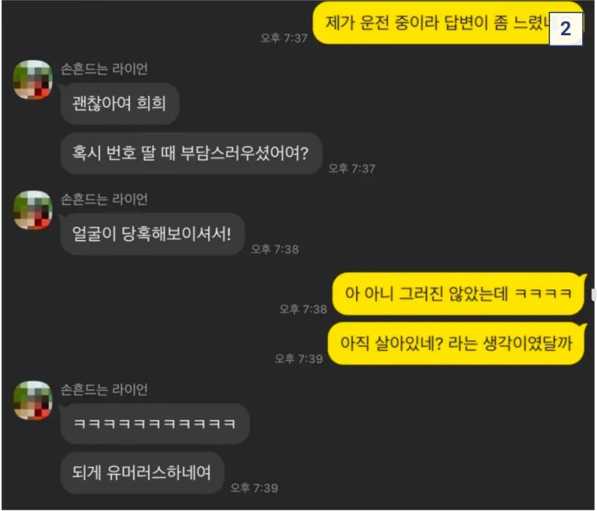 Familiy_LEE's tweet photo. 설빙 알바한테 번호따였다는 어느 직장인

전개속도가 엄청나다... https://t.co/4zNPr8O7Up