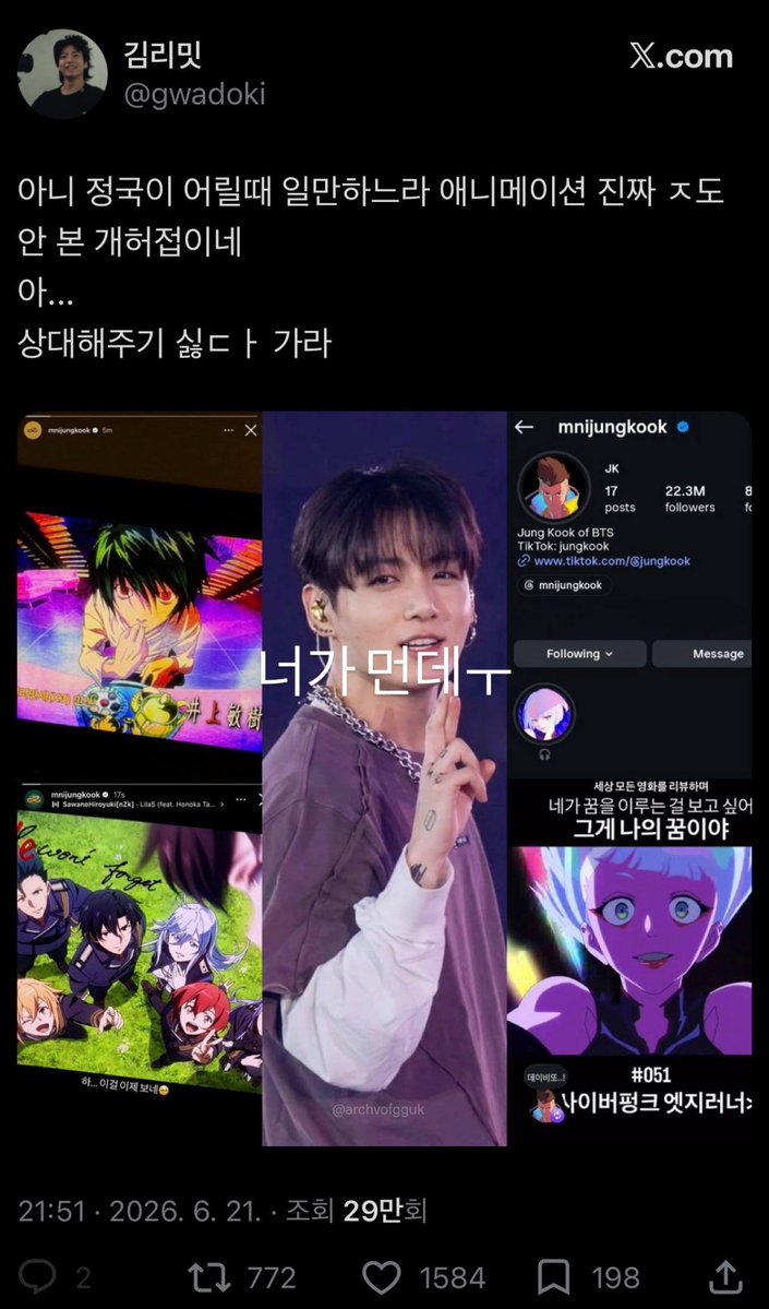 Taegi_outro's tweet photo. HISTORIA DE JK EN IG | 260623

🐰: Y tú quién te crees que eres?

En el post: No, pero Jungkook es un novato total que no vio una puta mierda de anime de chico porque se la pasó solo trabajando.
Ah...Qué flojera lidiar con él, que se vaya.

#mnijungkook #jungkook https://t.co/7i9aBkmhaV