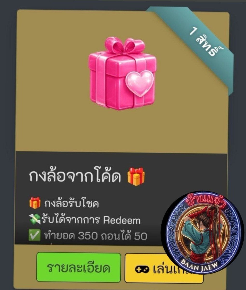 นางสาวแจ๋ว tweet media