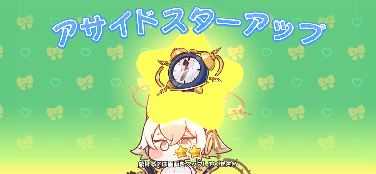 「リニュアで初アサイド達成しました」|コンノトヒロFANBOXのイラスト