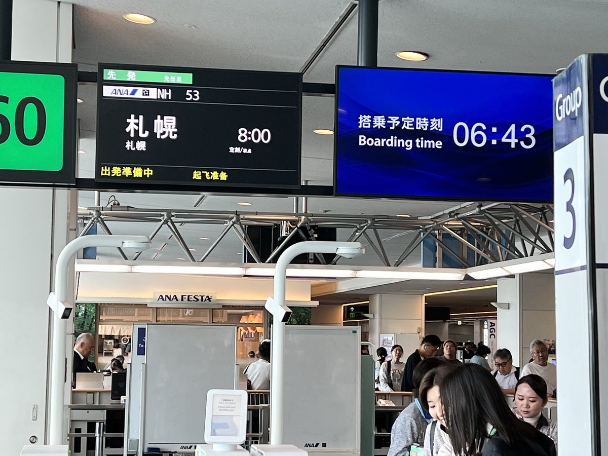 さて、今日は久しぶりに札幌です。