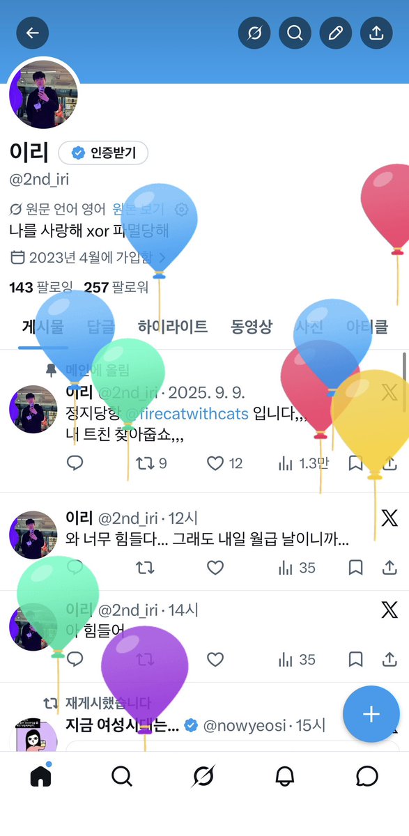 2nd_iri's tweet photo. 한 살 먹는게 썩 즐겁진 않지만 어쨌든 생일…! https://t.co/Abcq3cTRcH