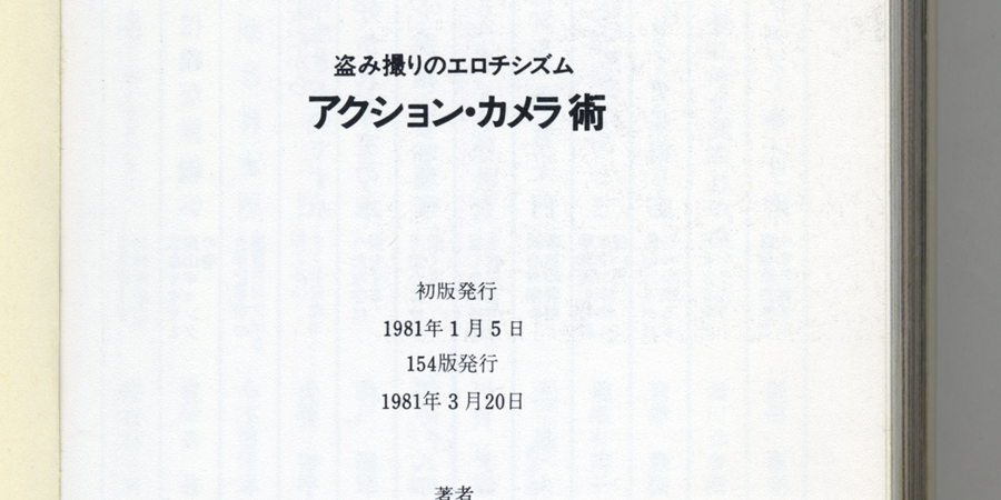 tiyu12sai's tweet photo. その5日後に17版増えたのを持っています https://t.co/tZNMPrW2e4