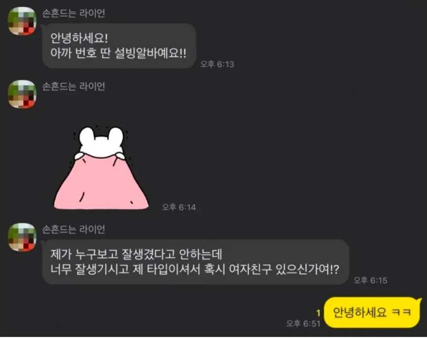 Familiy_LEE's tweet photo. 설빙 알바한테 번호따였다는 어느 직장인

전개속도가 엄청나다... https://t.co/4zNPr8O7Up