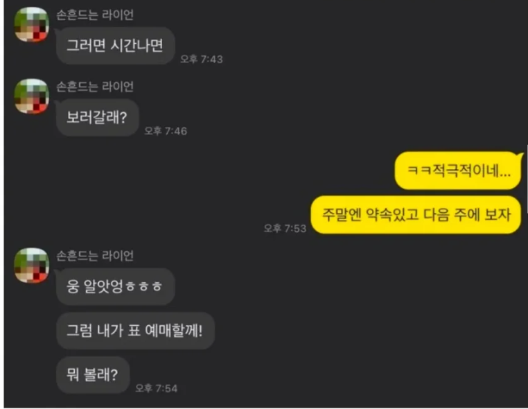 Familiy_LEE's tweet photo. 설빙 알바한테 번호따였다는 어느 직장인

전개속도가 엄청나다... https://t.co/4zNPr8O7Up