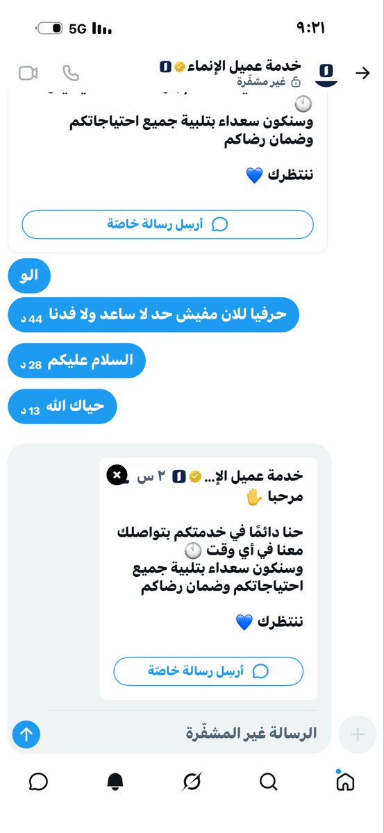 ayamtde's tweet photo. @alinmaCare مافي رد https://t.co/ZkKZHJR9ke