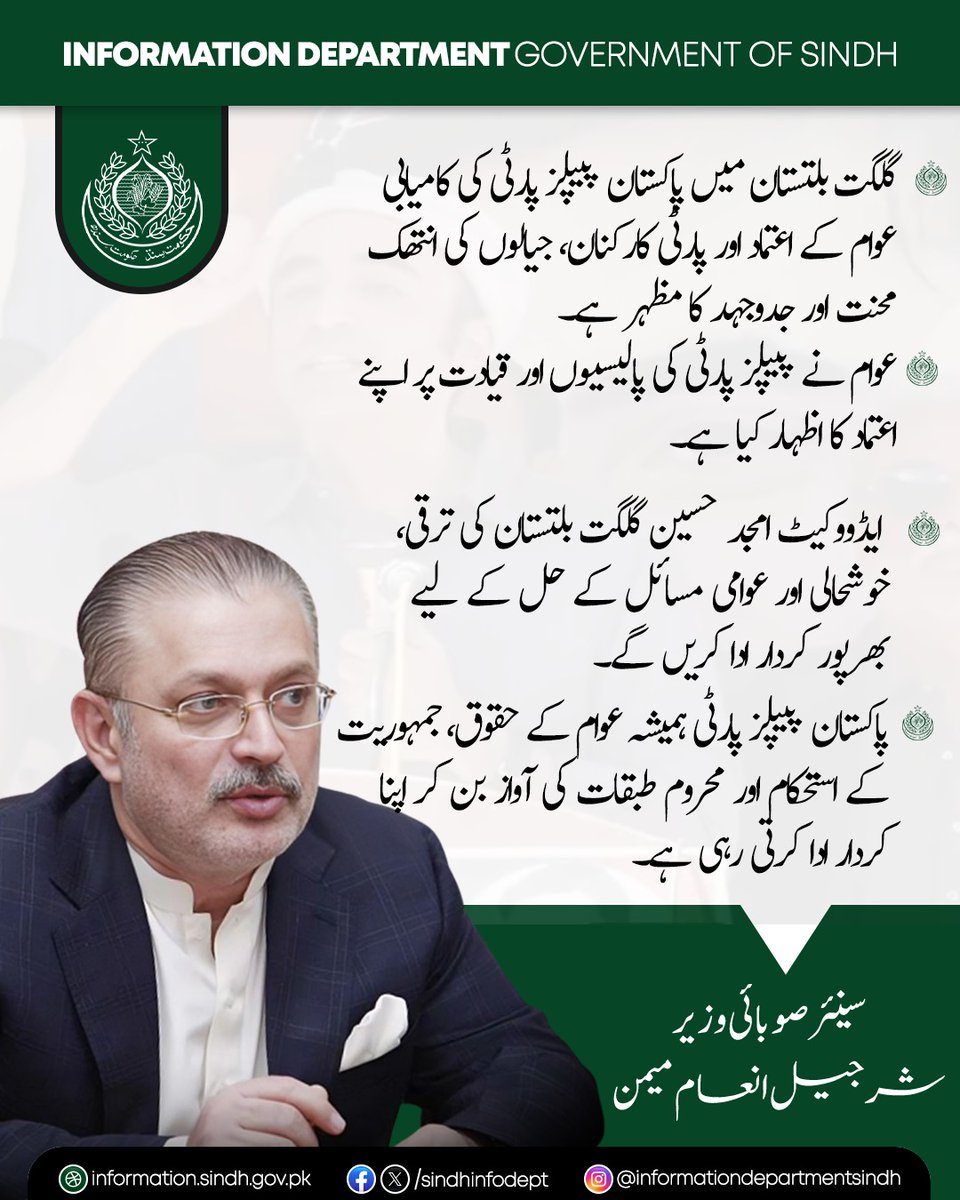 🔴A_Razzaque Shaikh (PPP_C.W. Sindh) tweet media