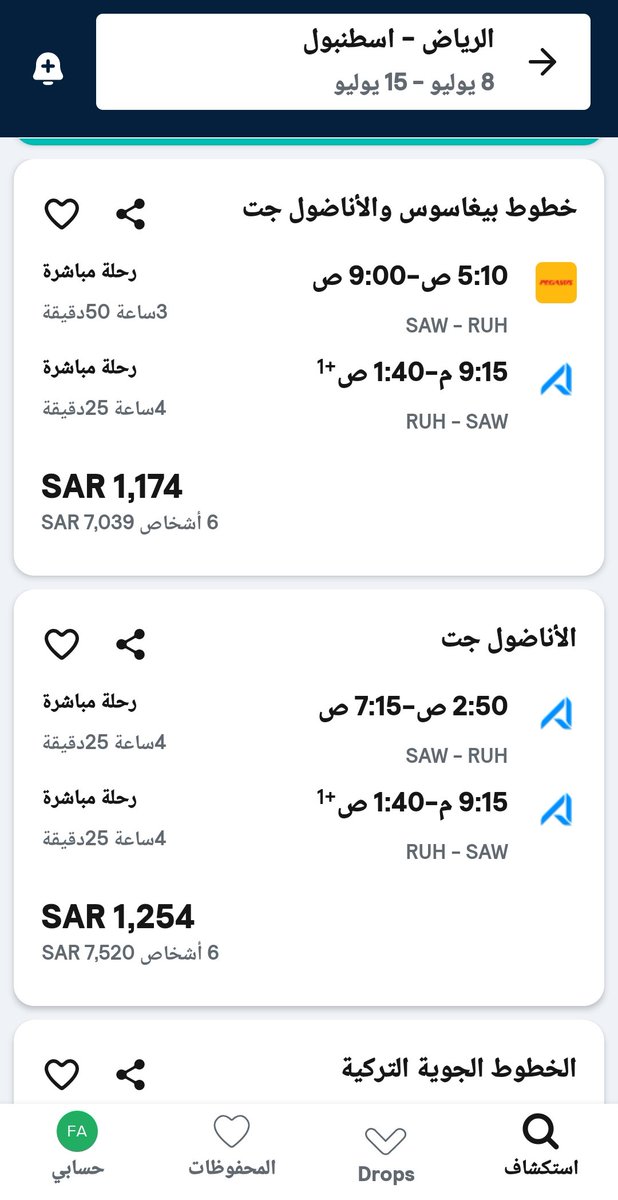 Fann0o0's tweet photo. @ssaarryyuuu @ask_tourist سكاي سكنر ٦ اشخاص ومباشر بعد https://t.co/BlYO4OO7Ql