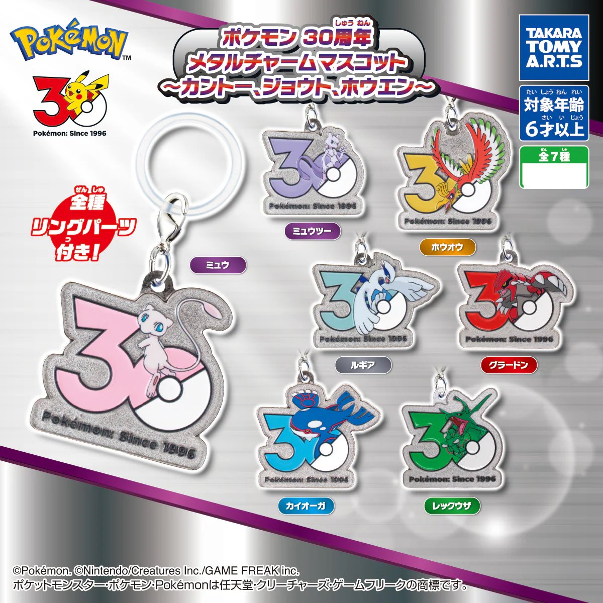 Penguitt's tweet photo. When I was in Japan, I was looking everywhere for the exclusive Pokemon 30th Metal Charms in the gacha machines. After I finally found one and got in line, they sold out right as it was my turn 😭. Then, this very kind girl came up to me and asked me if I wanted her extra RAYQUAZA Charm. 

I gave her my yen and a sticker of my pengu as a thank you 🥹❤️ Japanese people are so nice man