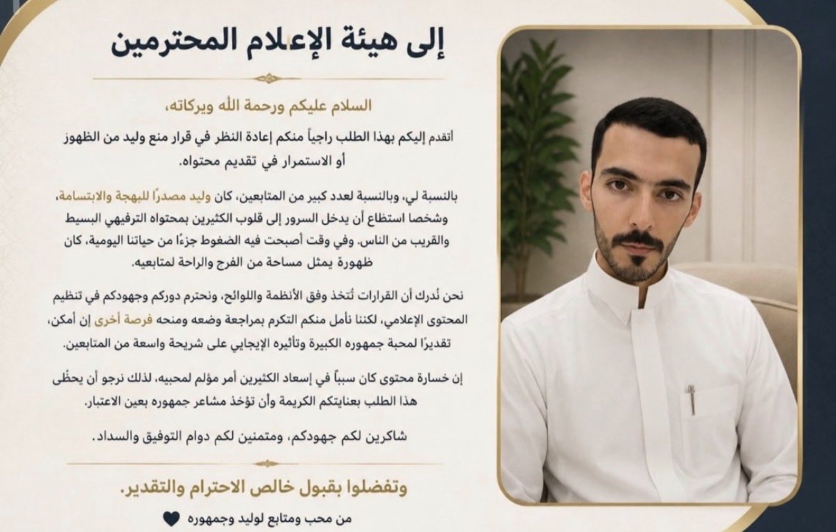 remakheld's tweet photo. #نطالب_هيئة_الاعلام_برجوع_وليد_قصص 
تكفون على الأقل ما يحذف القناه القصص الي بقناته عاشت معنا سنين هي جزء من حياتنا و من ذكرياتنا https://t.co/yRu78DHxGV