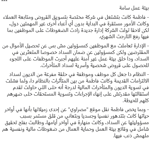 mag999991's tweet photo. كيف يكون موظفا فى شركة قروض يكون هو الضامن للقروض وكيف يقبل عاقلا وظيفة بهذا الأمر الا يكف ان مال هذه الشركة حرام ثم يريدون ضمان مالهم من موظفى الشركة https://t.co/k1o8QZD6jY
