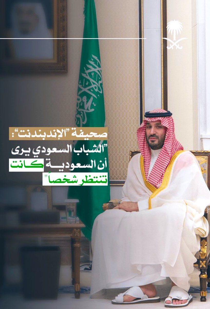 sssalehalsaleh's tweet photo. ٠

🌴

ياكاتب التاريخ اكتب لتاج العرب
    محمد ولد سلمان بسطور الذهب

🇸🇦

#كاتب_التاريخ 
#محمد_بن_سلمان‌
#كاس_العالم 
#المتوكل_على_الله https://t.co/KVqlNLDxTm