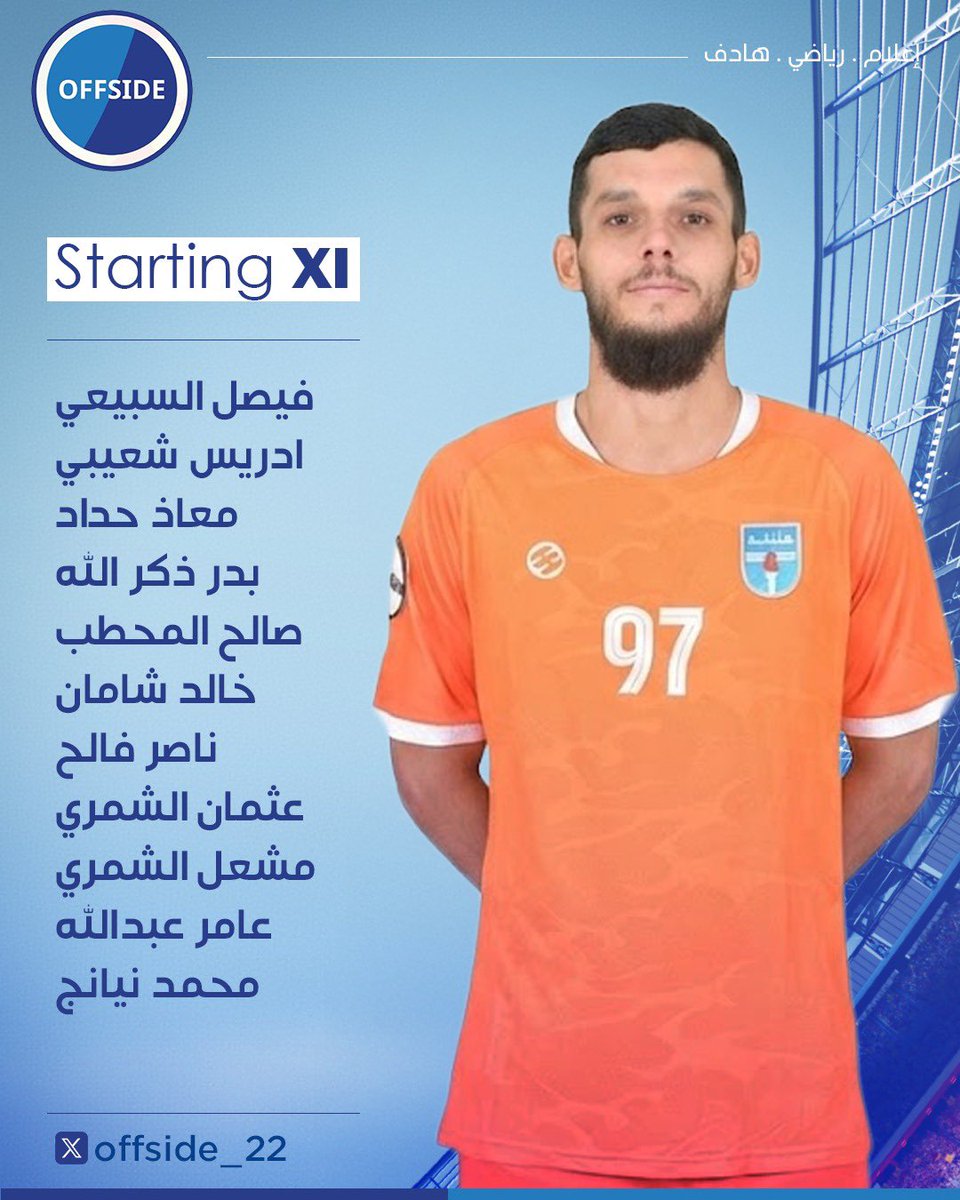 offside_22 tweet picture