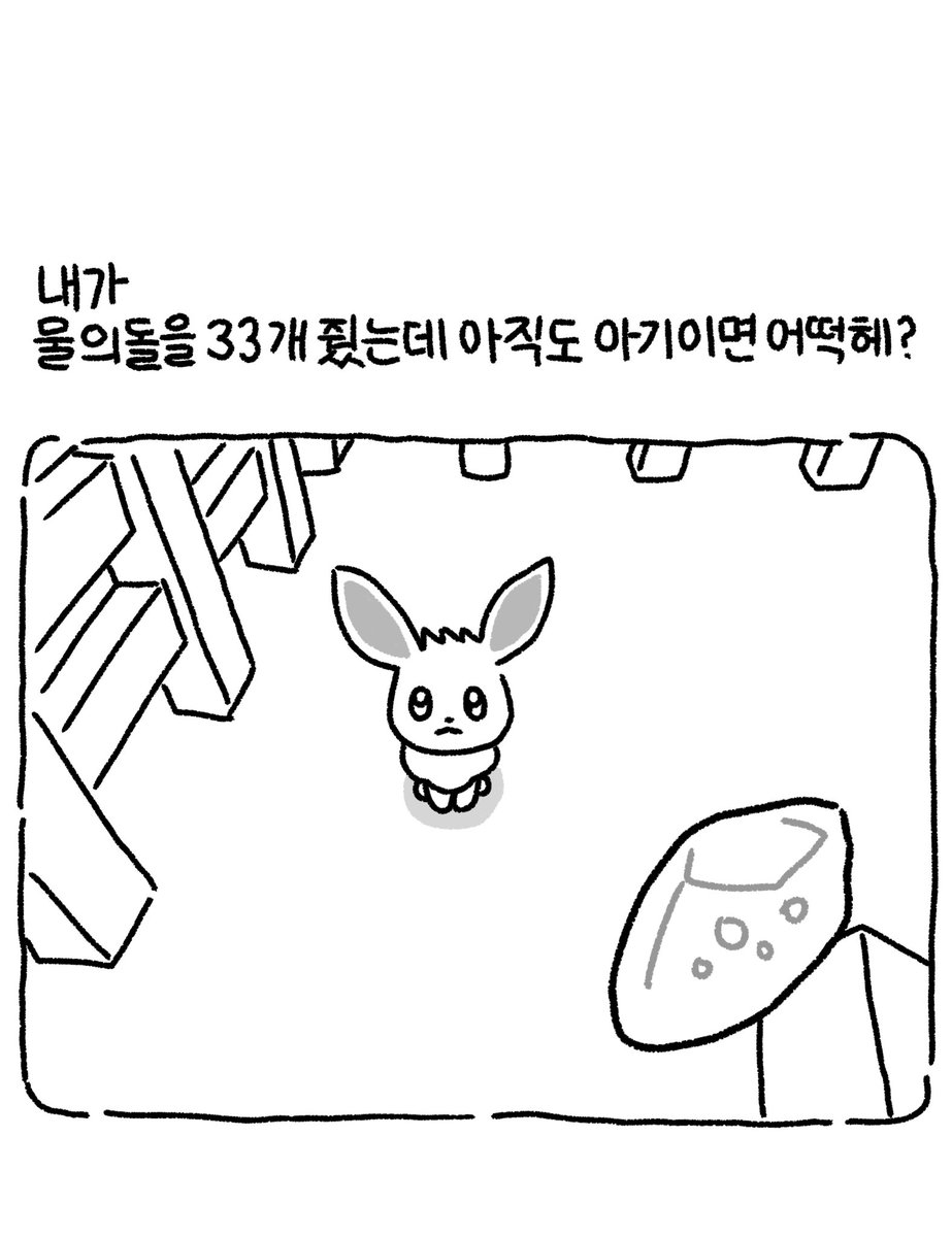 before_0_ing's tweet photo. 어째서인지 샤미드로 진화하지 않는 이부이
*짤트레 https://t.co/nqWI0LAYgN