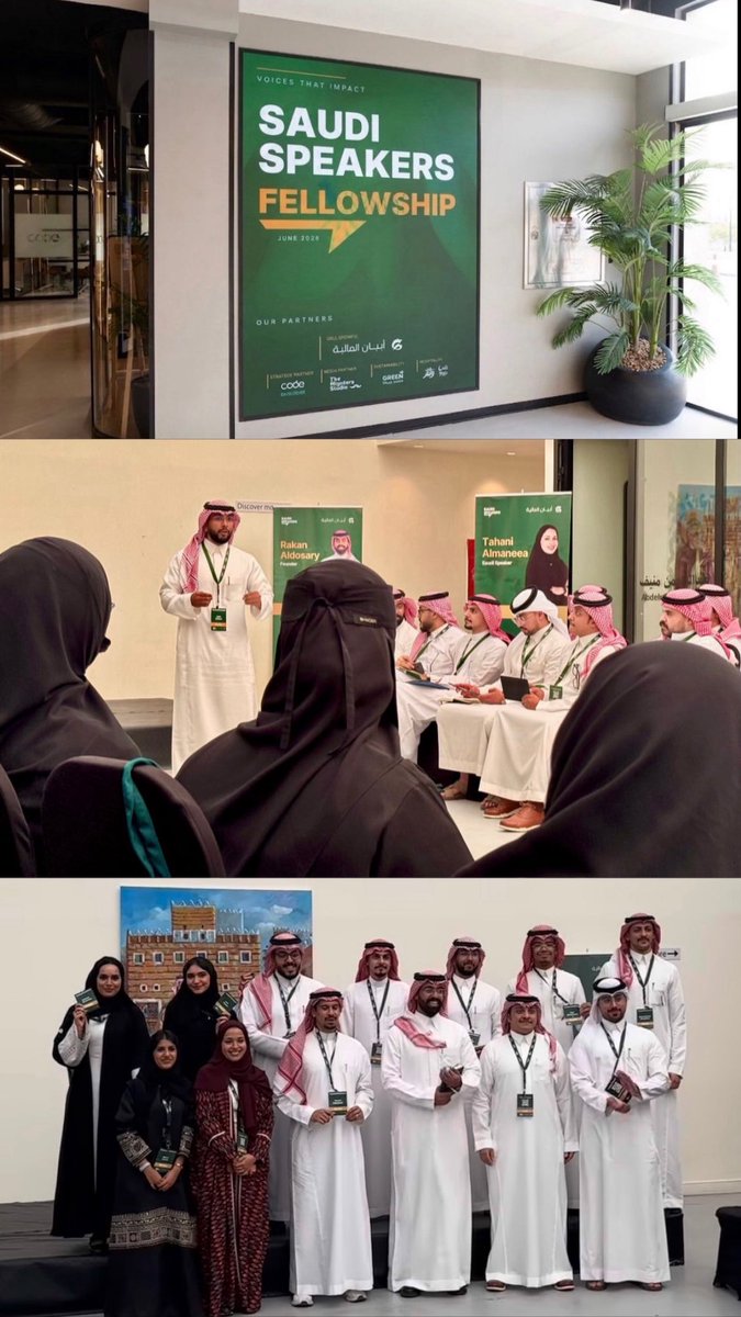haneenCSP's tweet photo. الحمد لله اتممت برنامج زمالة @Saudi_Speakers وهي من التجارب التي اعتز بها لما حملته من تعلم وتطبيق وخبرات اثرتني على الصعيدين الشخصي والمهني 

خلال هذه الرحلة تعمقت في مهارات التحدث و الإلقاء وصياغة الرسائل المؤثرة والتواصل الفعال مع الجمهور وكانت تجربة خرجت بي من منطقة الراحة ومنحتني ثقة اكبر في التعبير عن افكاري وتقديمها بصورة اوضح وآكثر تأثيرًا

كطالبة هندسة حاسب أؤمن ان النجاح لا يقتصر على اكتساب المعرفة وبناء المشاريع والابتكارات بل يمتد ليشمل القدرة على إيصال هذه المعرفة ومشاركة الأفكار والتجارب بطريقة تحدث أثرًا حقيقيًا

اتقدم بالشكر والتقدير لفريق @Saudi_Speakers على هذه التجربة الملهمة ولا يفوتني ان اشكر الراعي الرسمي للبرنامج @AbyanCapital على دعمهم لمثل هذه المبادرات النوعية التي تسهم في تمكين الشباب وصناعة مستقبلهم

وبإذن الله تكون هذه التجربة خطوة من خطوات رحلتي نحو طموحي ان امثل مجالي خير تمثيل وان أقف يومًا ما متحدثة في مجال هندسة الحاسب اشارك المعرفة والخبرة وألهم الآخرين كما أُلهمت في بداية الطريق ✨

#زمالة_سعودي_سبيكرز 
#SS_Fellowship2026