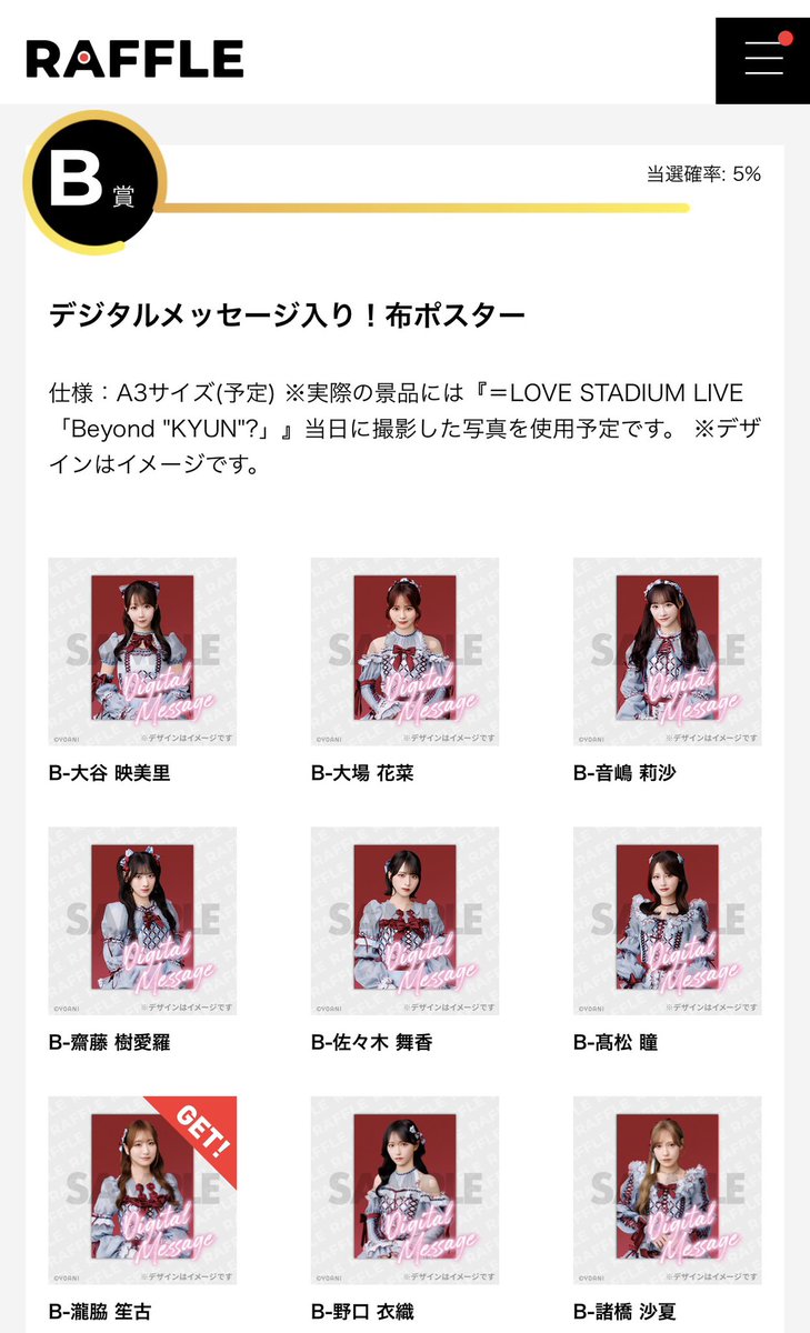 ikuchan_ryu's tweet photo. ラッフルくじ イコラブ = LOVE トレ

求:野口衣織！！！

譲: B賞 瀧脇、C賞 佐々木、D賞 大場、E賞 大谷、齋藤、高松、山本、F賞 大谷、大場、音嶋、瀧脇、山本

ぜひ、よろしくお願いします！！
郵送トレ でよろしくお願いします🙏
#イコラブ #イコラブ国立 https://t.co/4g4OUYFluc