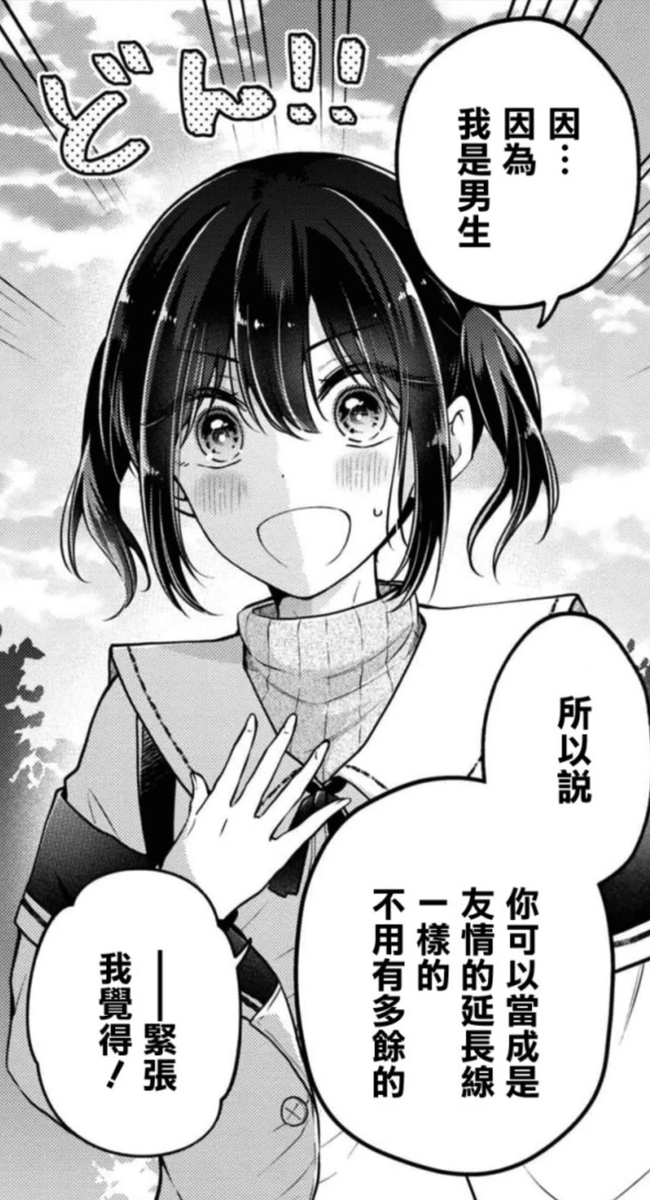 kzxj_00's tweet photo. 希望動畫化之後大家可以更重視一件事，男娘必須是男的，而且他自己的心理認知要是男的才可以稱為男娘。我的論點是最正統、最核心的「狹義偽娘/男娘」定義 https://t.co/N9T2xiASqI