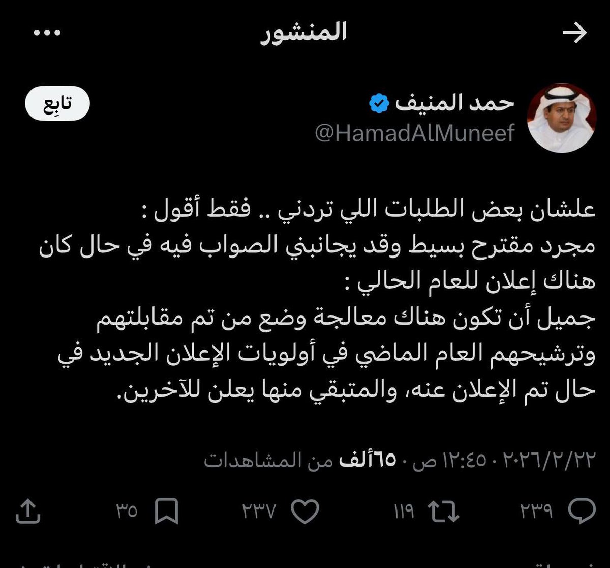 MathLamda77's tweet photo. @Twzrzh @HamadAlMuneef لاعاد تسألونه عسى ربي يوفقكم ويكرمكم ياااااارب يارب 

قالها برمضان وبإذن الله انها محققه انتظرووو فقط وادعو الله سبحانه وتعالى تمام الامور https://t.co/iQZtdkygOr