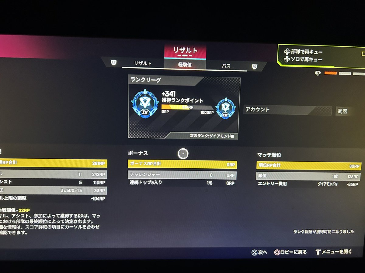 ram_yuio's tweet photo. ダイヤ帯ソロ2時間で500盛れた
最後の試合めっちゃ強かった
味方さんナイスカバーでした
#apex https://t.co/Ec4HXcZbNB