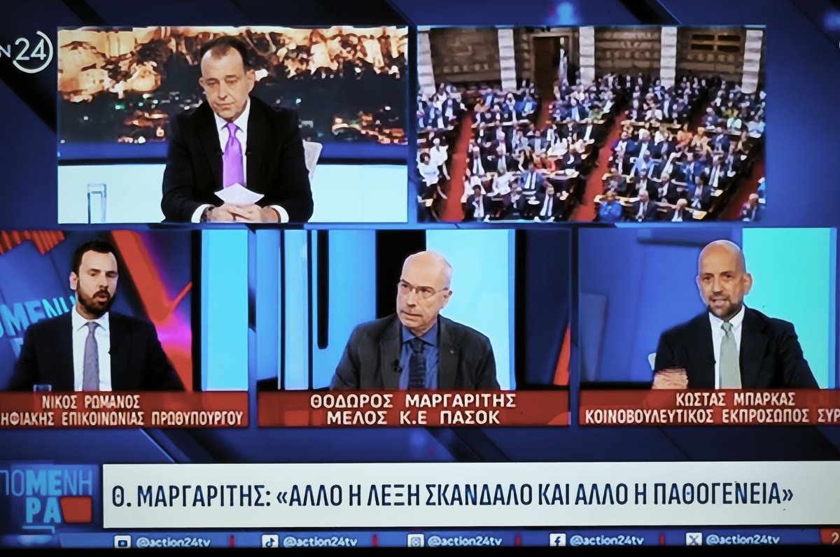 n_palaiopanou's tweet photo. Μπράβο στον κ. Ρωμανό @NickRomanos!

Χίλια μπράβο που δεν αφήνει τ ι π ο τ α αναπάντητο.
Έχει διαλύσει κάθε fake, κάθε προπαγάνδα & κάθε αισχρότητα τους.

Αισχρός ο κ. Μαργαρίτης!
Αδιανόητη επίθεση επί προσωπικού.
Πολύ καλά θα κάνει να του κάνει αγωγή & μήνυση.

ΑΥΤΟ ΕΙΝΑΙ ΤΟ ΕΠΙΠΕΔΟ ΤΟΥ ΠΑΣΟΚ @androulakisnick
Το βαρέλι δεν έχει πάτο!

ΑΥΤΟ ΕΊΝΑΙ ΤΟ ΕΠΙΠΕΔΟ ΤΗΣ ΑΝΤΙΠΟΛΊΤΕΥΣΗΣ.

Ελλείψει επιχειρημάτων, επίθεση επί προσωπικού.
Πολιτική συζήτηση ΜΗΔΕΝ.

#ΠΑΣΟΚ #ΣΥΡΙΖΑ #Ανδρουλακης