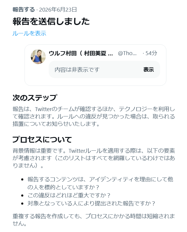 bvp330's tweet photo. @Thomas051695471 @muratamika2021 なりすましアカウント報告です。凍結されます様に😠 https://t.co/RhvRgTeMvR