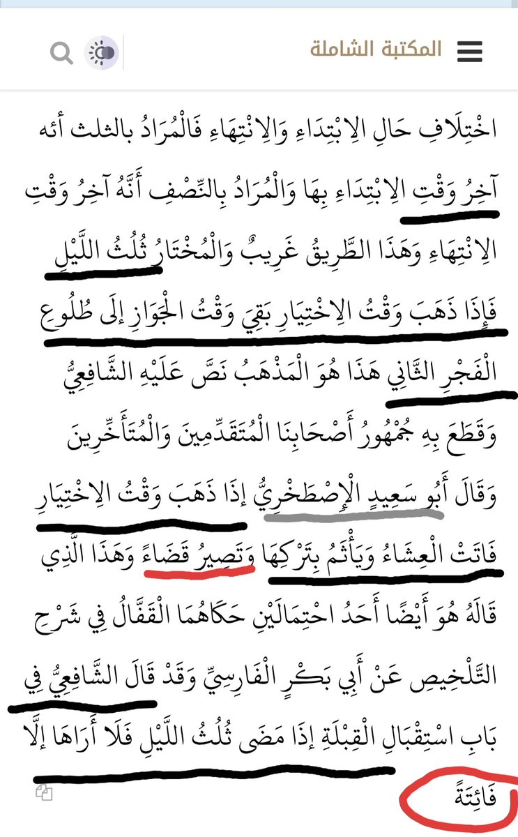 LLzakiyah's tweet photo. @BilalFahrur Ini dr buku yg sama dg yg anda screenshot.
Waktu ikhtiar (utama) untk solat isya itu sampai ⅓malam, waktu jawaz sampe terbit fajar shodiq. Dan menurut para ulama Syafi'iyah menunda solat isya smpe waktu jawaz tnp uzur tu makruh. Bahkan imam syafii sendiri menganggapnya faitah. https://t.co/PkmRsI58I1