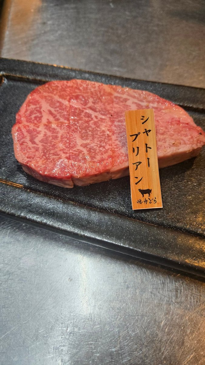 yakinikudora's tweet photo. 今年は、入院中の父にドクター確認で🆗でたので父が食べたいて言っていたシャトーブリアンを焼いて持って行ってあげました。片手しか動かせないのに、『お肉柔らかくて美味しかったわ』と電話がかかってきたので、良い父の日のプレゼントになって良かったです！👍️早く元気になりますよーに。 https://t.co/PJGXJOYDGS