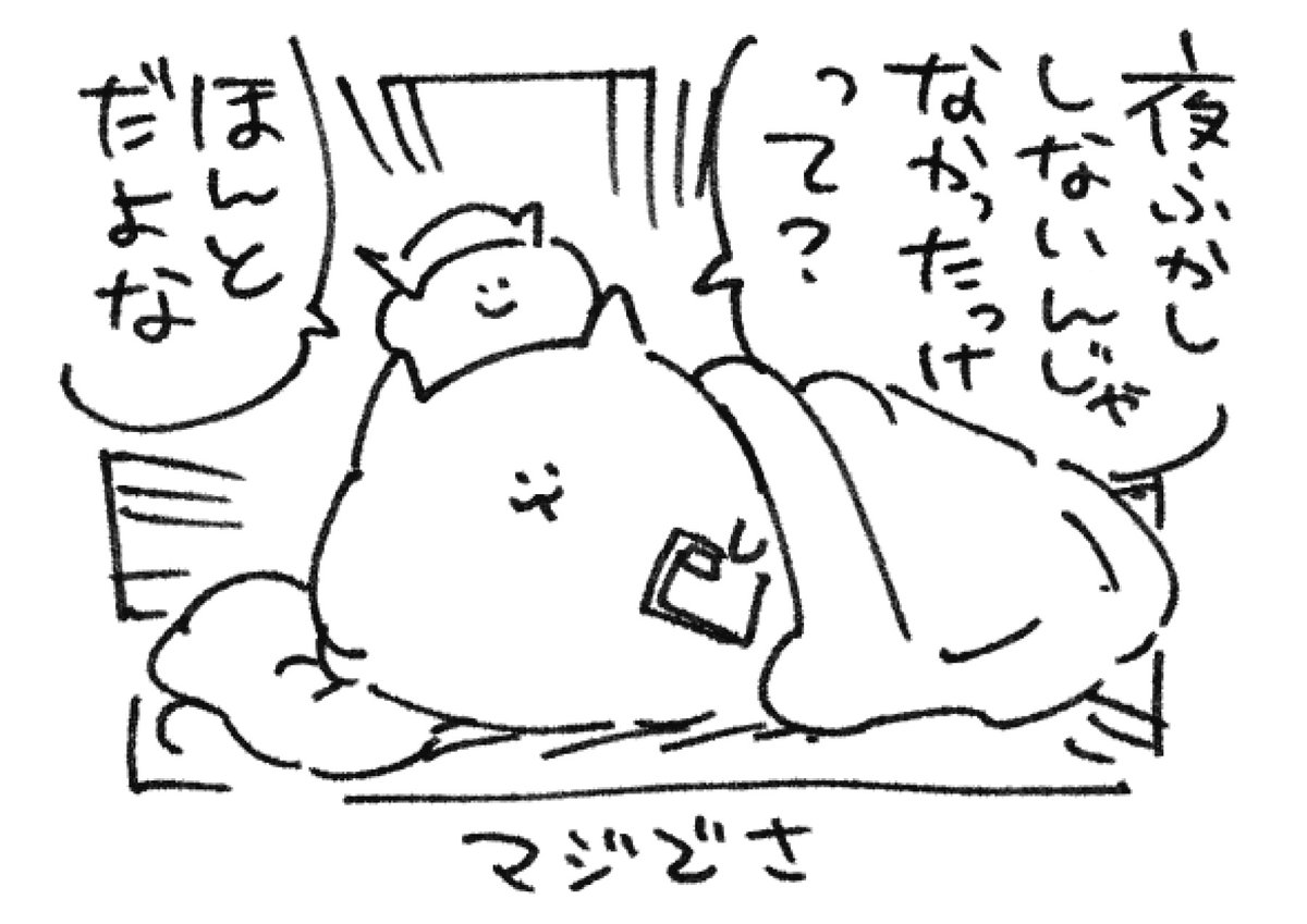 ロケンロー(おやすみ) 