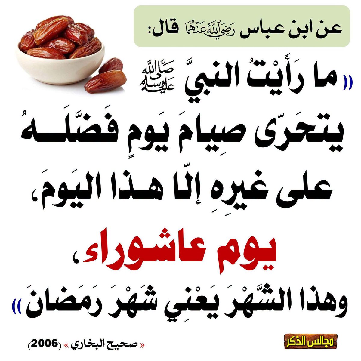 islamalsaeed191's tweet photo. #عاشوراء https://t.co/72yYHqLyIP