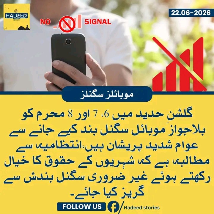 ChangCricket's tweet photo. @jazzpk @Ufone @Zongers @telenorpakistan @PTAofficialpk  یہ سب کمپنیاں Wapda اور k-electric بن گئی ہے۔۔ جب تک گالی نہیں سنتے تب تک آرام نہیں آتا۔۔
اگر سیکیورٹی کا اتنا ہی مسئلہ ہے گلشن حدید میں تو کرفیو لگا دو۔ MA Jinnah، Saddar، Numesh، جہاں سے بھی جلوس گزر ینگے وہاں سنگنل ہیں۔ https://t.co/w3m1AHBk7F