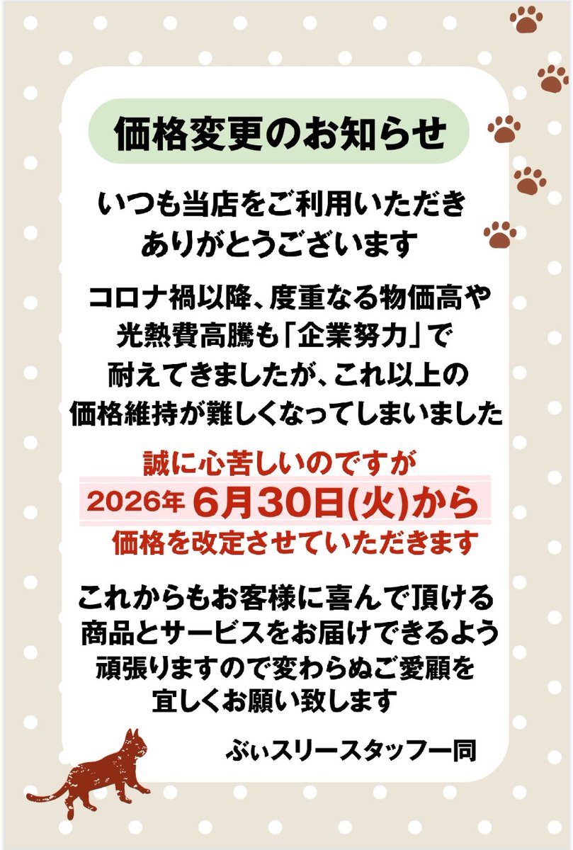 Bui3_Ramen's tweet photo. 6/23(火)ぶぃおかみです。
【本日、通常営業です】

先週に引き続き…
「九条ねぎトッピング」
やってるよー＼(^o^)／🎵
お待ちしてまーす！！！
担々麺＋九条ねぎ＝絶品🙌✨

そして、本日は
大切なお知らせがあります🥲

#ぶぃスリー　#マー油
#価格改定 https://t.co/jmLXNMAotJ