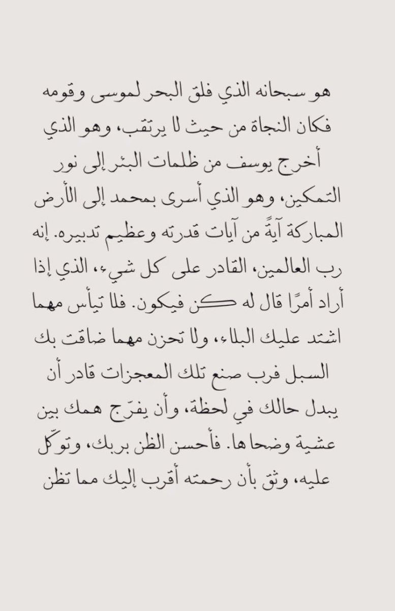 ehssaasy's tweet photo. @tqb_org يارب https://t.co/vzbQjnJ7qW