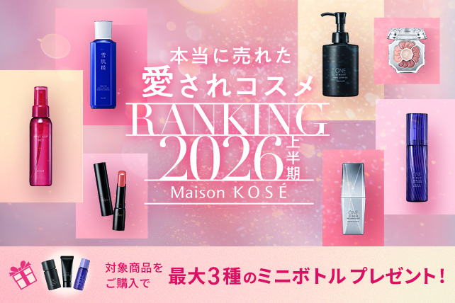 総合1位に輝いたのは…!?  🩷𝟐𝟎𝟐𝟔年上半期 本当に売れた