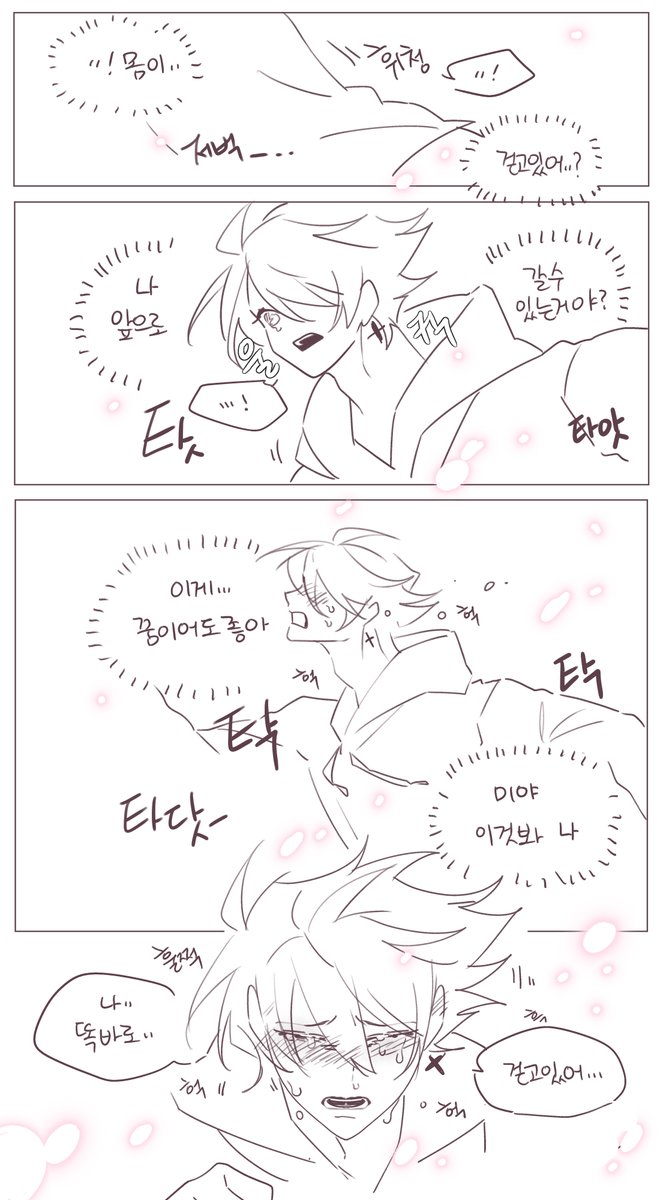 hangbbokO3O's tweet photo. 『러프와 미야의 소원』✨☄️[4/5] https://t.co/w47J1cGvIA