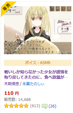 otogi_glint's tweet photo. 末期偶想(マッキグウソウ)、他が1000とかの中でチャーハンだけ桁違いに売れてるんだよね。 https://t.co/RgjD3bZ5YY