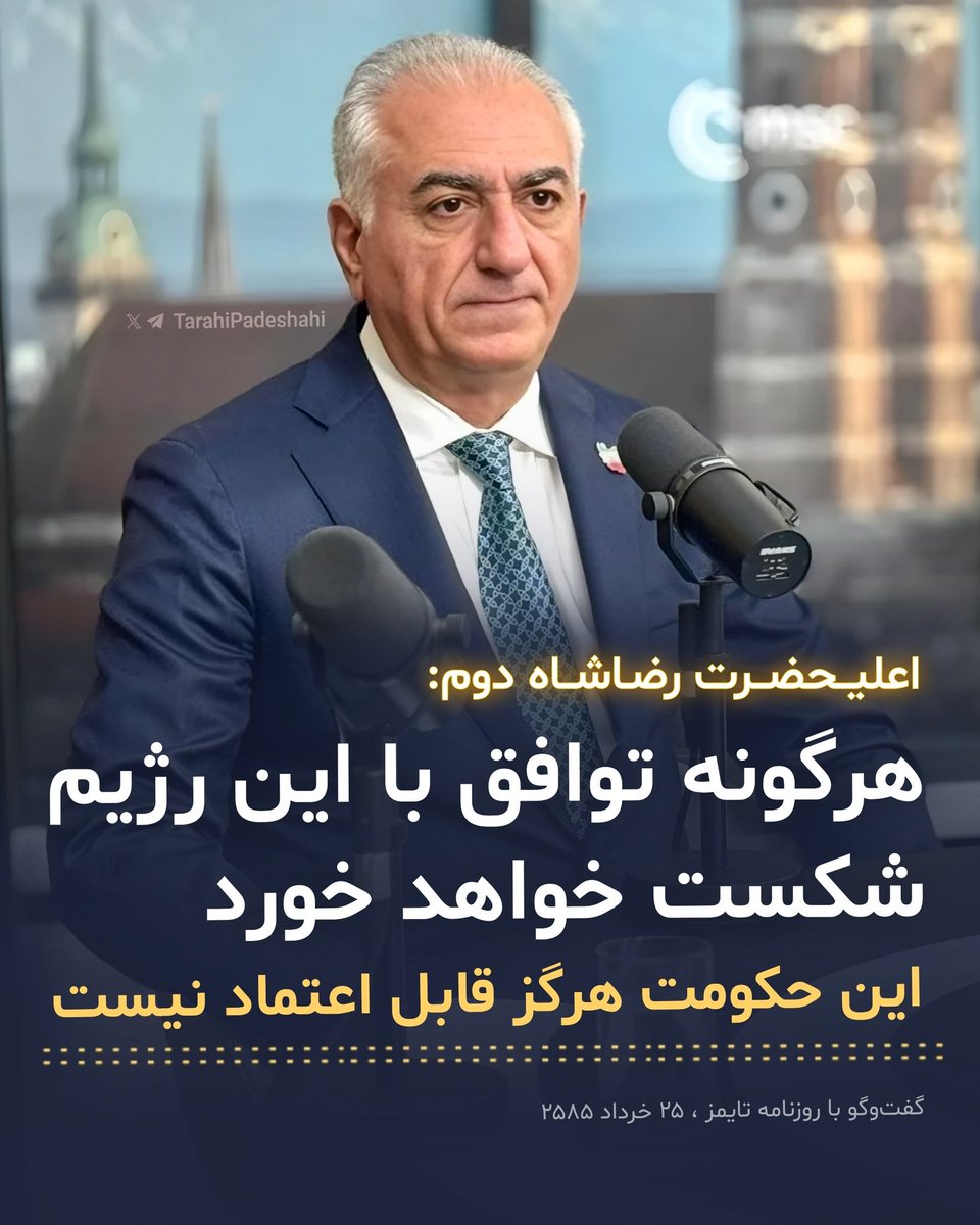 Mehran05836997's tweet photo. جاوید شاه پاینده ایران و ایرانیان مبارز پادشاهی خواه 
#جاویدشاه 
 #انقلاب_شیروخورشید https://t.co/Bqhmlocfwa