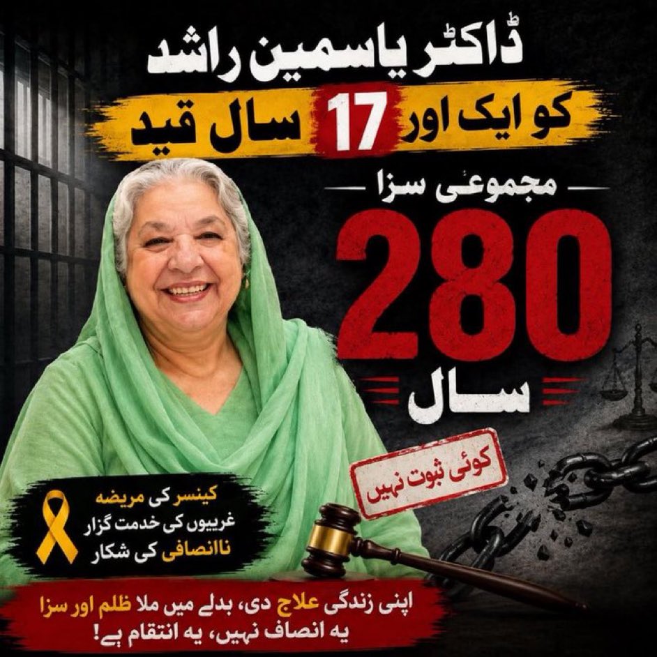InsafPK's tweet photo. ڈاکٹر یاسمین راشد کا سب سے بآرا گناہ 2024 الیکشن میں نوازشریف کو شکست دینا ہے۔
#HappyFathersDayImranKhan https://t.co/6vLgjcJIeB