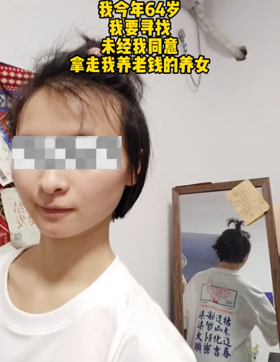 yantanzhang's tweet photo. 老人自曝在年轻时候家门口捡了一个弃婴，辛苦供孩子长大，然而养女却在研究生毕业后把老人养老保险十万元偷了然后失联跑路了。

目前女子抖音已经关闭评论，双方各执一词，不过网友发现养女还是一位互联网博主，在自己号上大谈女性独立，在她的抖音账号中置顶了一条关于介绍女权主义书籍的视频。 https://t.co/SLHg8dtku1