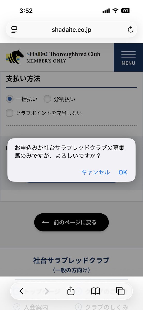 solty3585's tweet photo. 社台サンデードラフト、申し込み完了。
今年も社台一択です。

一番行きたかった仔は最終90票くらい入りそうで、自分の実績では到底及ばす諦めましたw
２頭取り出来たらいいなぁ。 https://t.co/MWZL0xvP2F