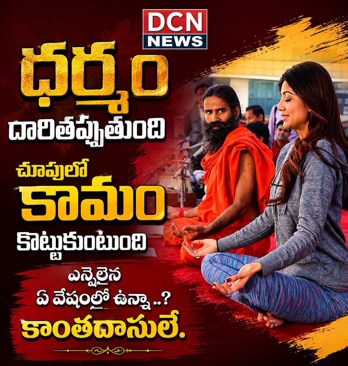 DCN NEWS 24-7 tweet media