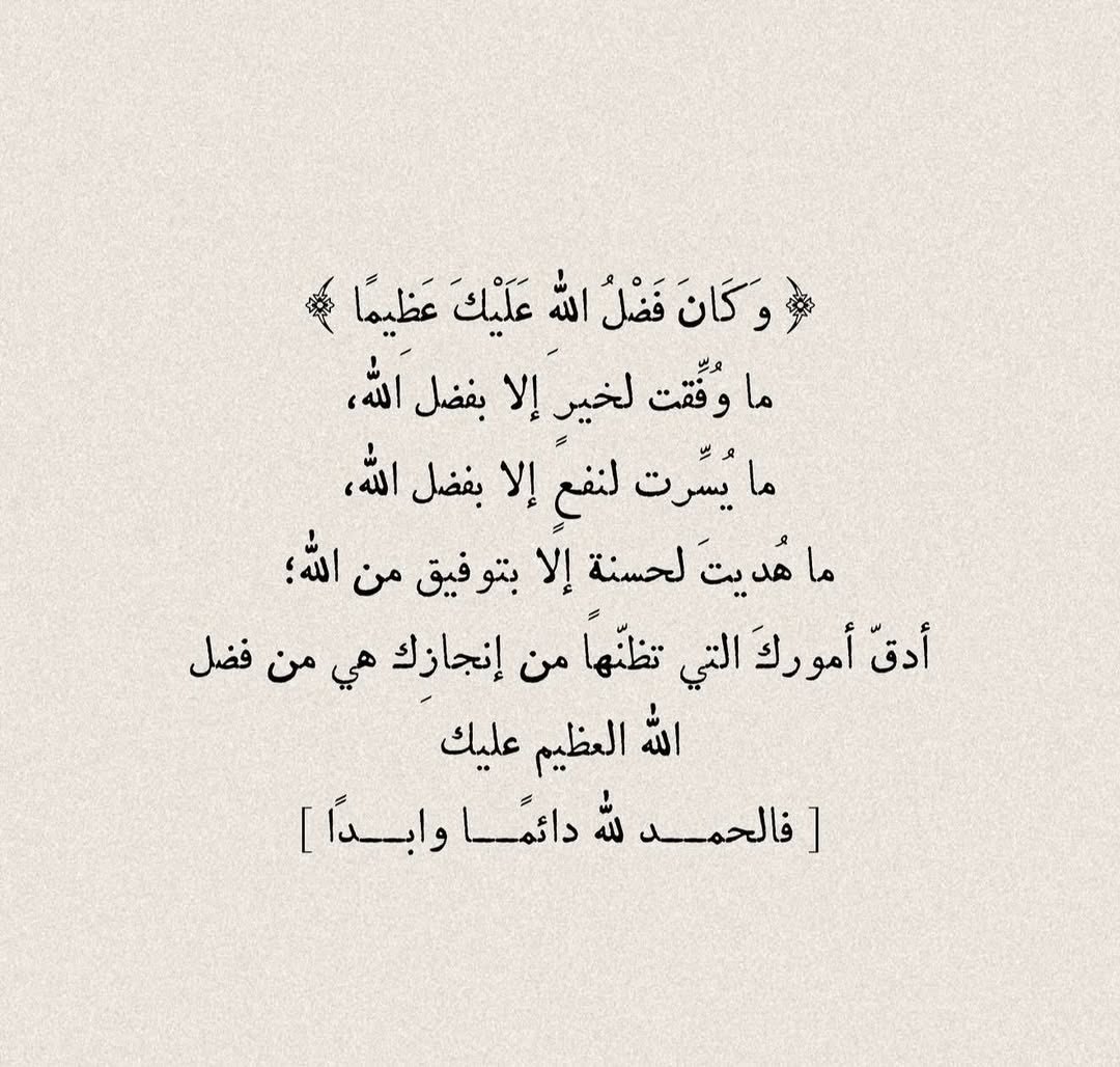 moGaa1111's tweet photo. الحمد لله❤️ https://t.co/n0SO26InPY