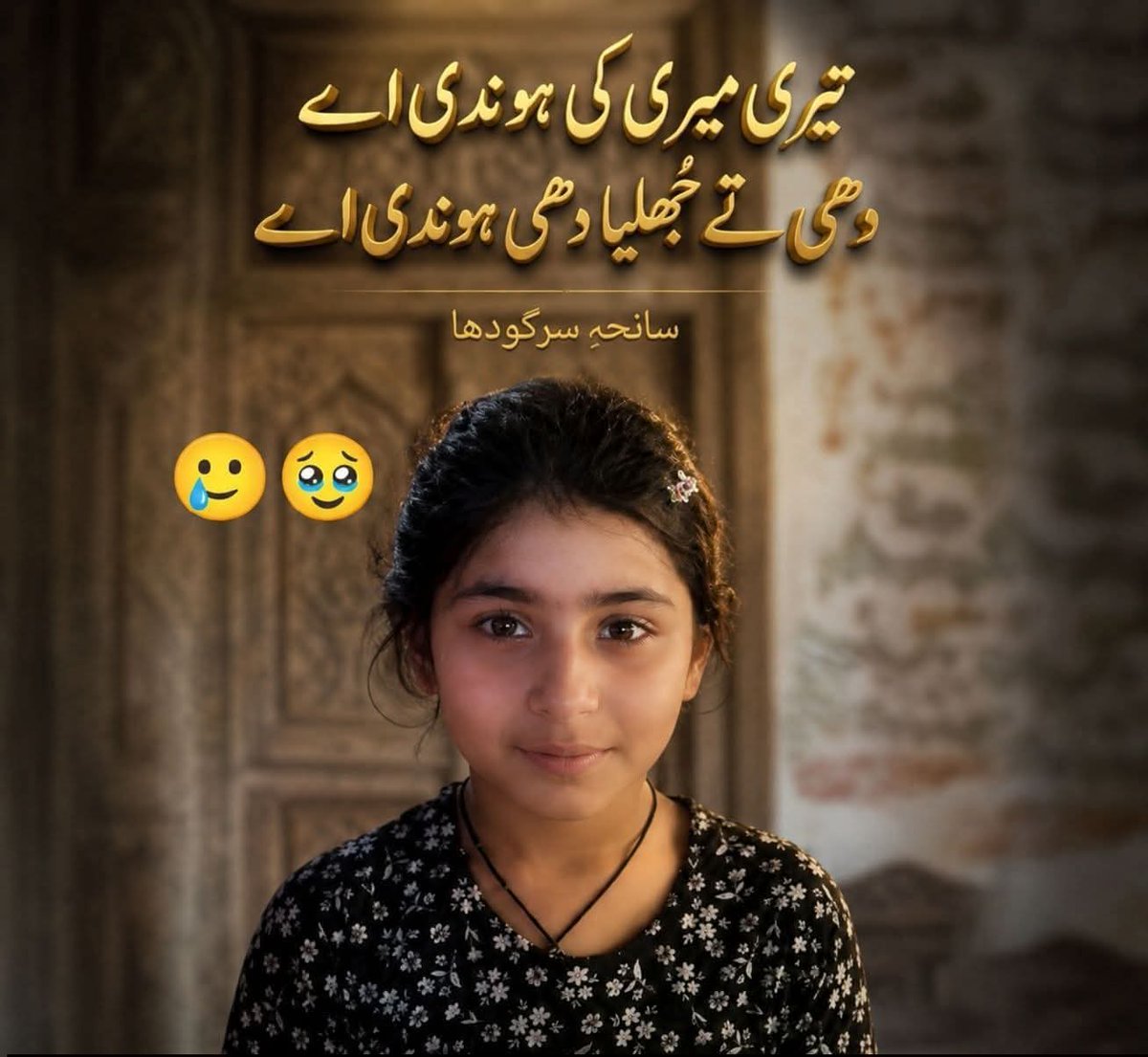 MirzaRohanPMLN's tweet photo. سانحہ کارخانہ بازار سرگودھا
دھی رانی آج پورا سرگودھا شرمندہ ہے 🥲

انتہائی تکلیف دہ دن ہے 😰
@CCD_Punjab @SZChatthaPSP
محترمہ @MaryamNSharif صاحبہ اس کو فوری نوٹس لیں https://t.co/XUI0kTC0wU