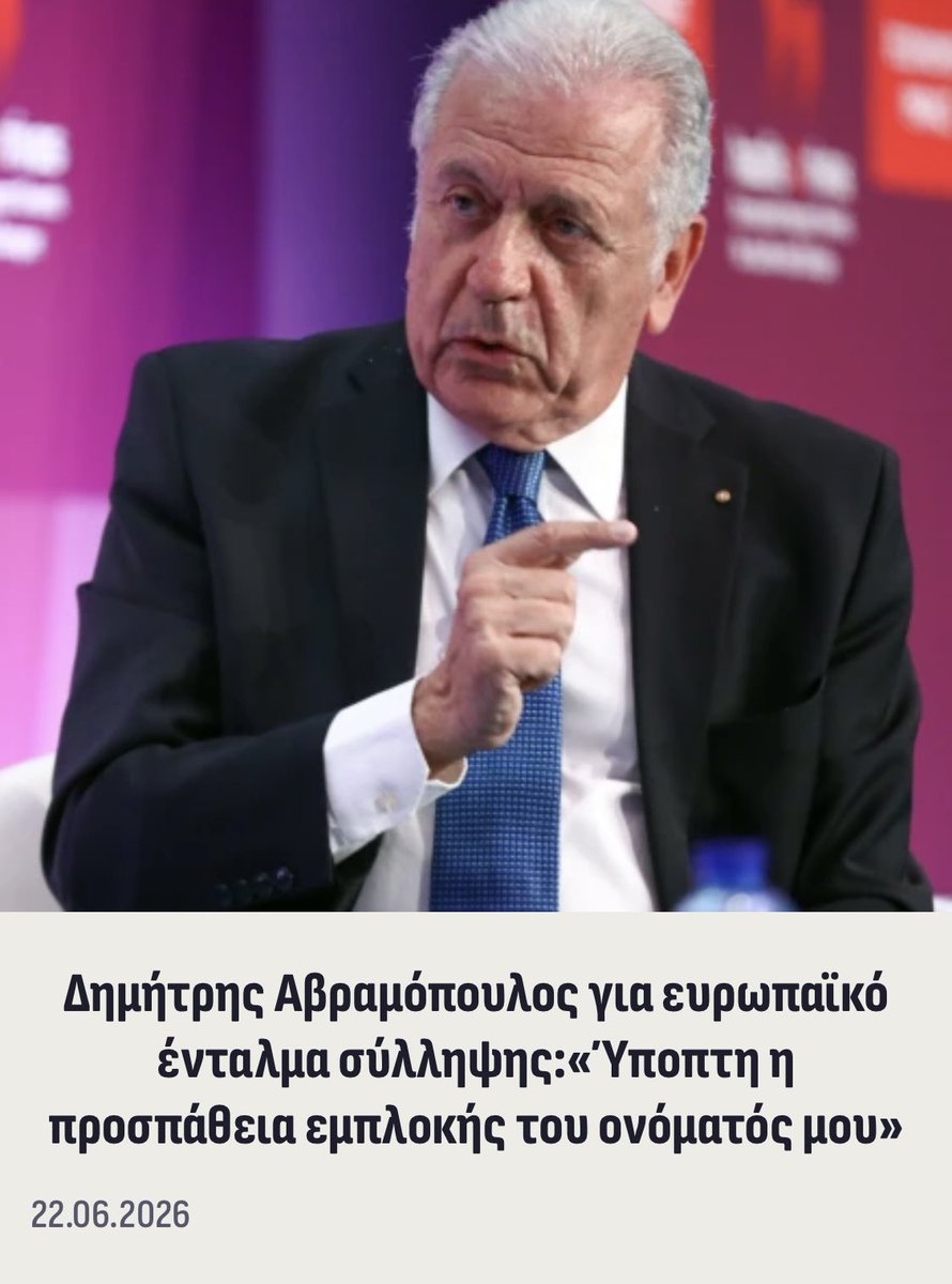 entimos3's tweet photo. Που να ηξεραν στην Ευρωπαική δικαιοσύνη και για τα 500αρικα της πεθεράς…μόνο η Ελληνική Δικαιοσύνη το ξέρει και σε αθώωσε…τομάρια όλοι σας. https://t.co/TuBxwvQRc0