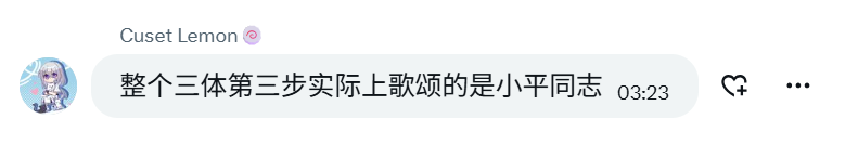 ETOH6O3's tweet photo. #稻粉·魔·碾平·cl·考迪罗语录

83. #老老实实当你的燃料去吧草根
84. #威权能保下限
85. #慈祥的小平爷爷
86. #三体之歌唱我们心爱的邓小平带我们走向弁才天国 https://t.co/N5J101YlWV