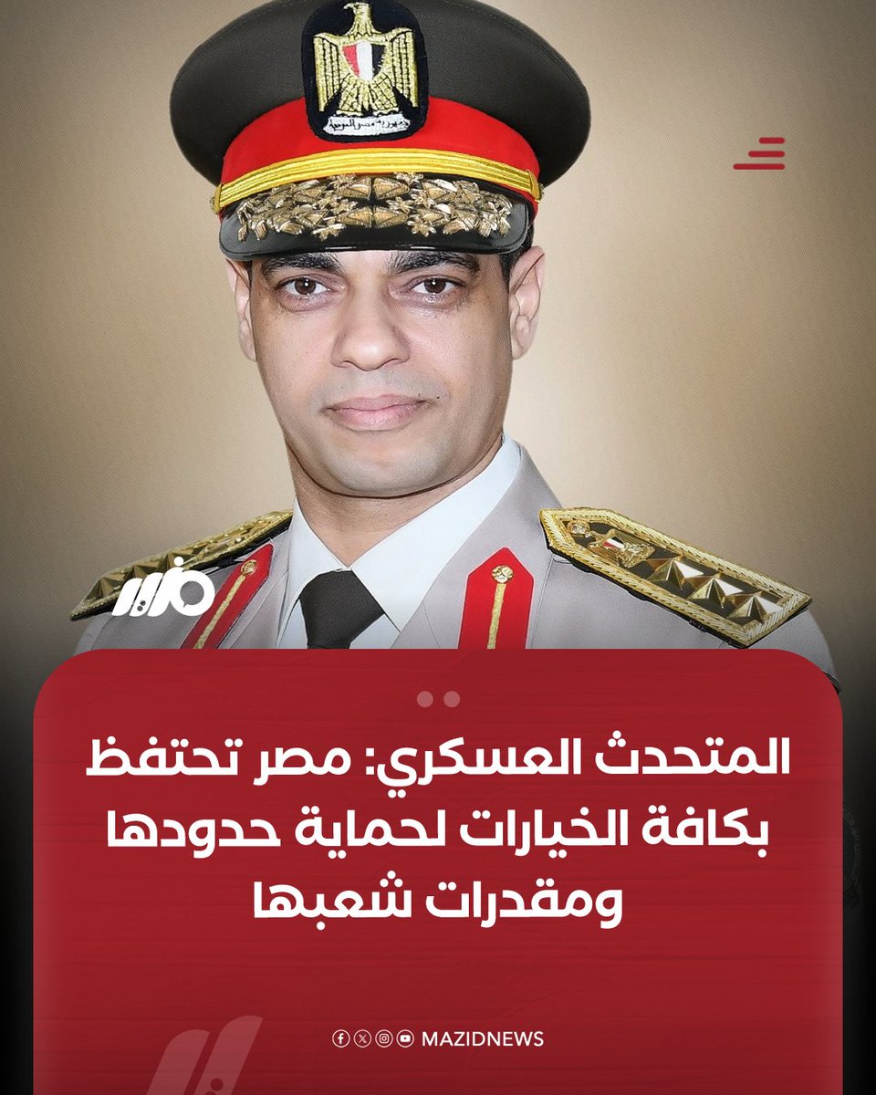 مزيد - Mazid tweet media