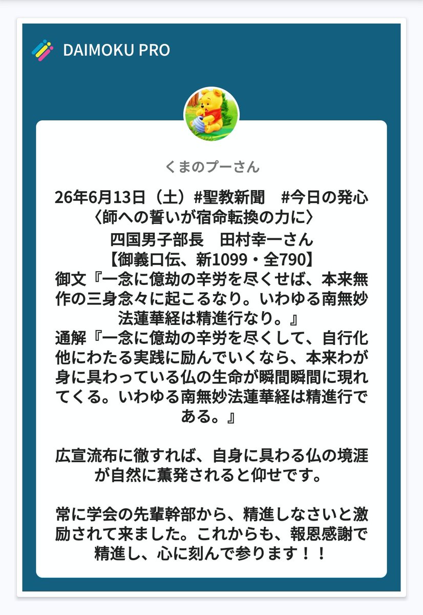 kochanSGI2's tweet photo. @izumiohtake 26年6月23日（火）
おはようございます🍚
今日も負けじ魂で一歩前進

夫婦で異体同心in岡山
支部・地区の同志の健康・幸せと
地域広布を祈念

今日の誕生花ユスラウメ
花言葉は輝きです
日々、報恩感謝です
#大衆とともに
#RICE
#中道を前へ

広布と立正安国を誓願して
参ります！ https://t.co/0Vp3rNY6lT