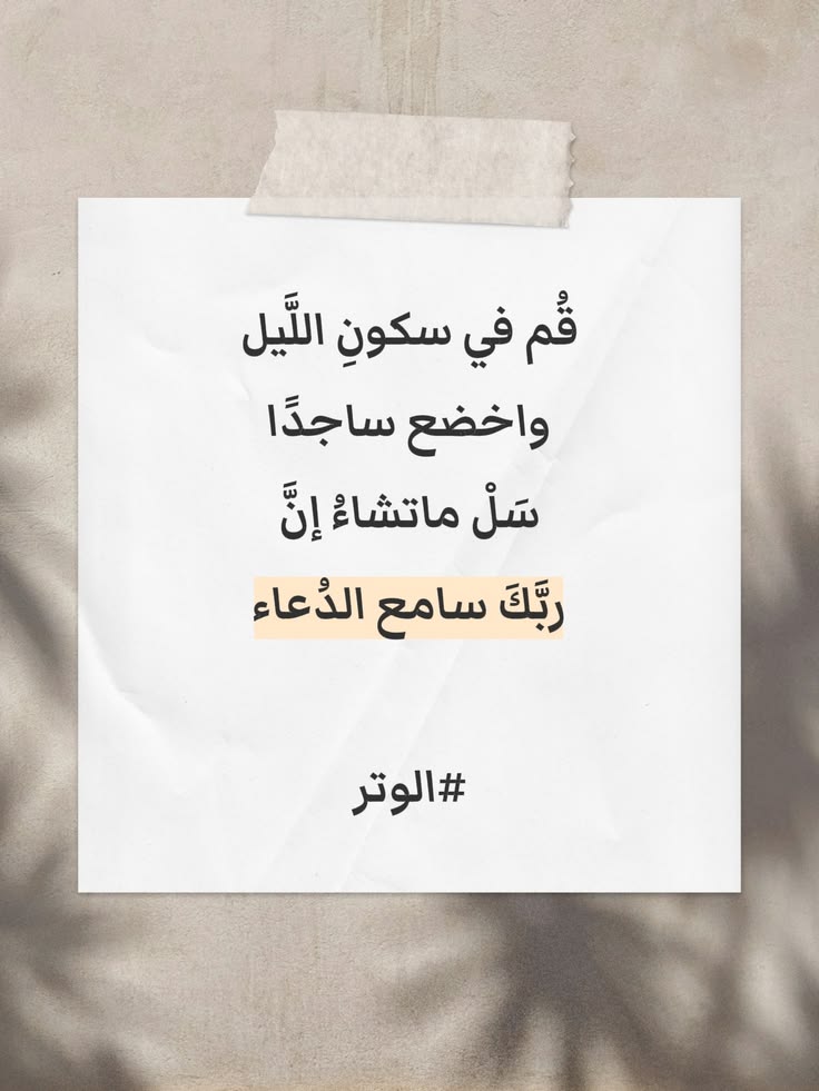 shimakhamis7876's tweet photo. يناديك الخالق لصلاة الليل فلا تؤخر موعدا فيه راحة قلبك وجبر خاطرك وبركة أيامك. فأنت بحاجة  إلى رحمته ..

وتركم🌸 وعلى خير تصبحون💜 https://t.co/BdXkg3VVzE