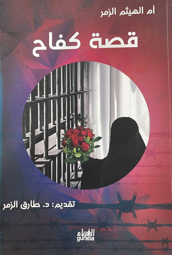 د. طارق الزمر tweet media